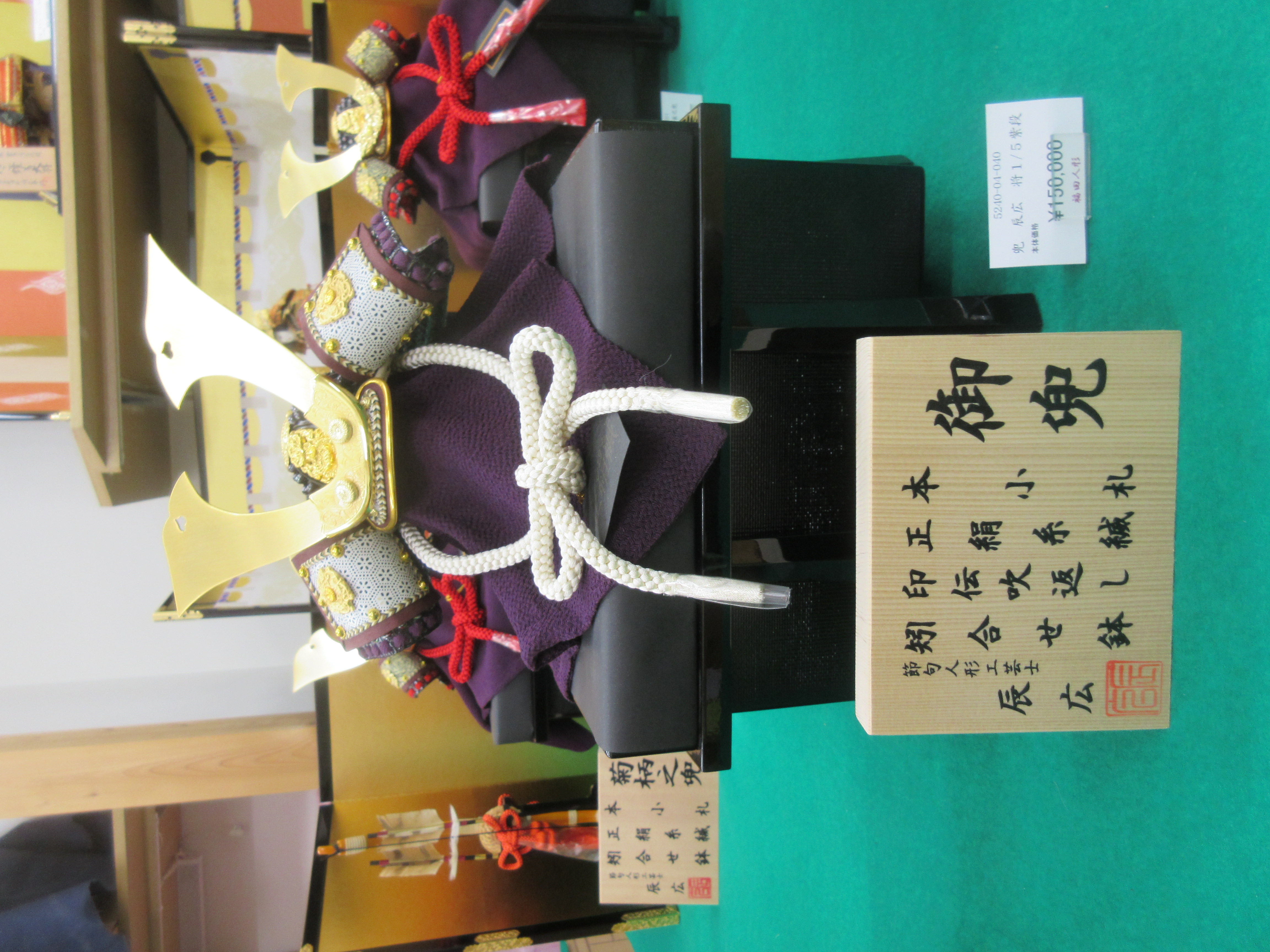 兜　辰広　将１/５紫段